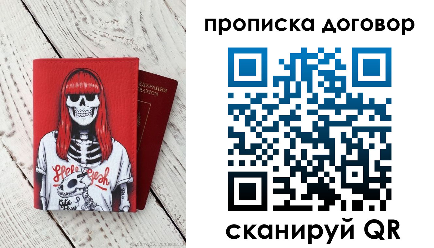временная регистрация собственник в Карабаше