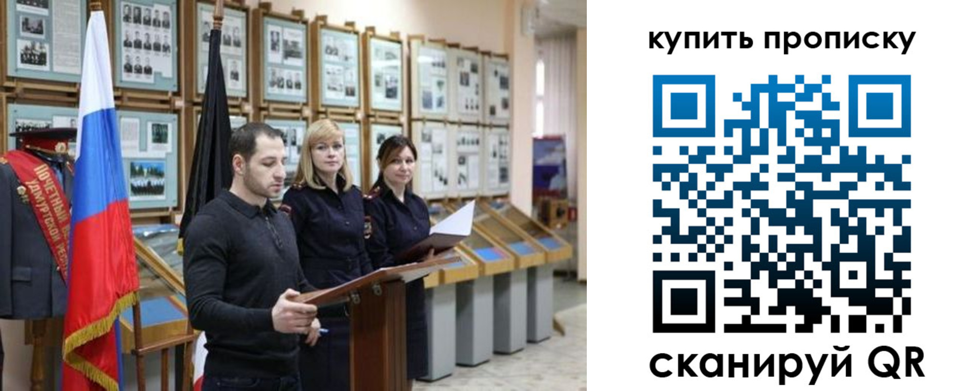 временная регистрация недорого в Карабаше