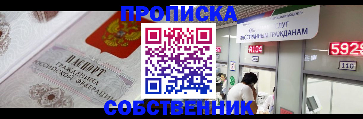 временная регистрация надежно в Карабаше