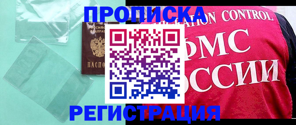 прописка 2025 в Карабаше