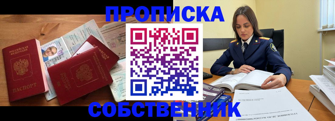 временная регистрация поиск в Карабаше