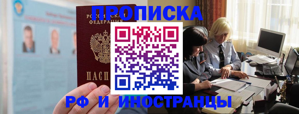 прописка регистрация в Карабаше