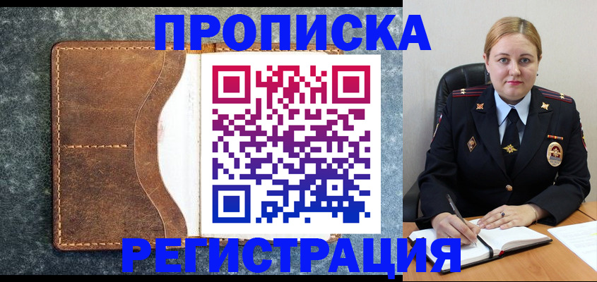 прописка для кредита в Карабаше