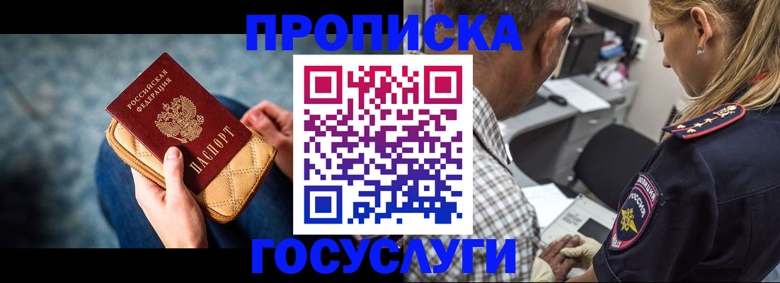 миграционный учет в Карабаше