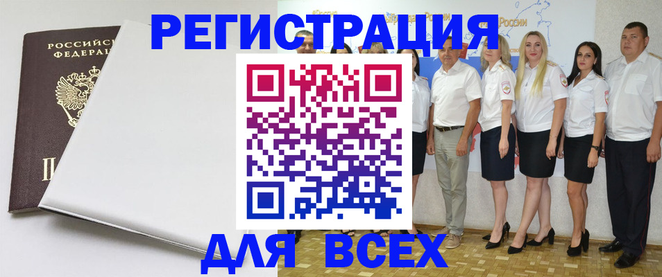 прописка для школы в Карабаше