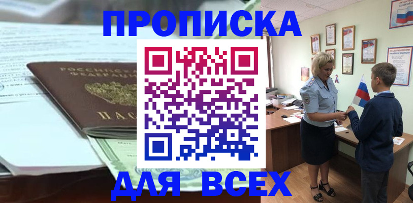 прописка паспорт в Карабаше