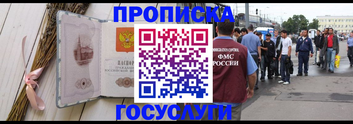 временная прописка в Карабаше