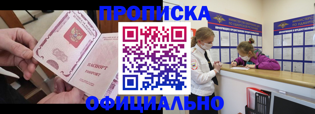 временная регистрация для школы в Карабаше